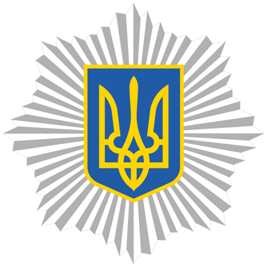Ministerstwo Spraw Wewnętrznych Ukrainy